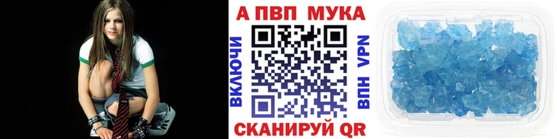 APVP кристаллы  купить наркотики сайты  Бирюч 