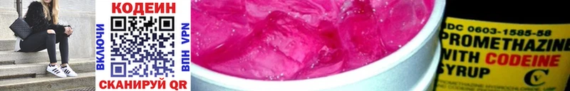 даркнет сайт Бирюч Кодеин напиток Lean (лин)