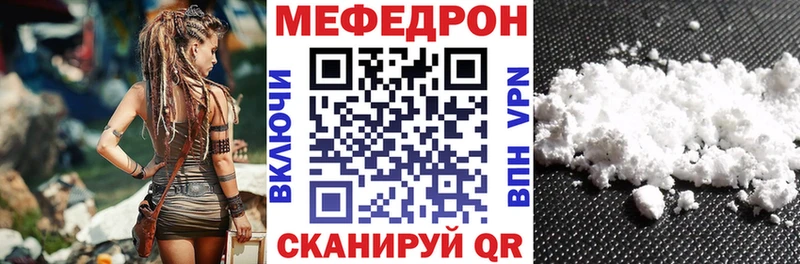 Мефедрон mephedrone  Бирюч 