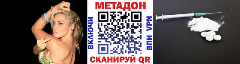 МЕТАДОН кристалл  где можно купить наркотик  Бирюч 